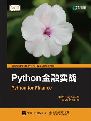 cover image of Python金融实战